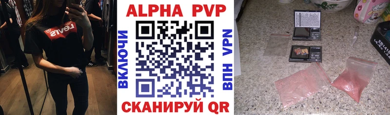 А ПВП кристаллы  Алейск 