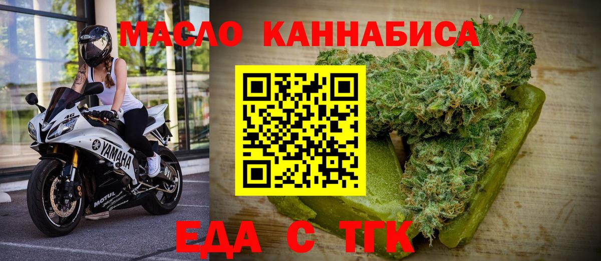 Печенье с ТГК конопля  Вход с VPN  Алейск 