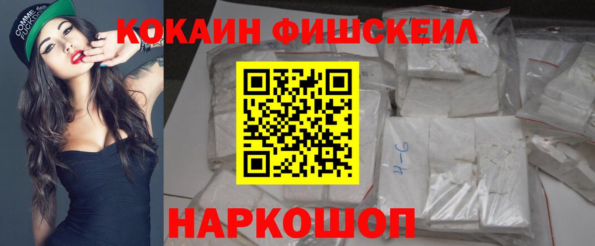 Cocaine Колумбийский  Кокаин Columbia  Вход с VPN  как найти закладки  Алейск 