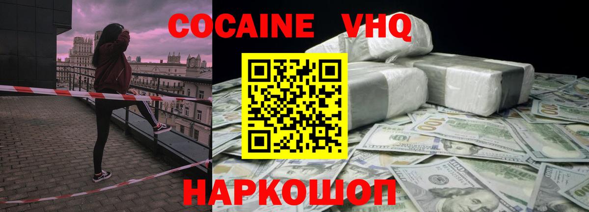 COCAIN 99% Алейск