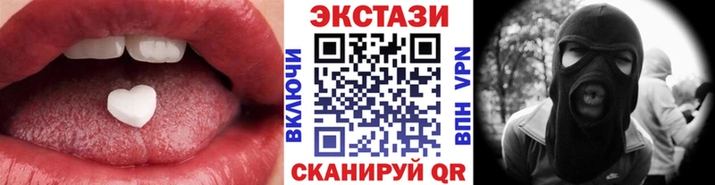 Экстази 280мг  Алейск 