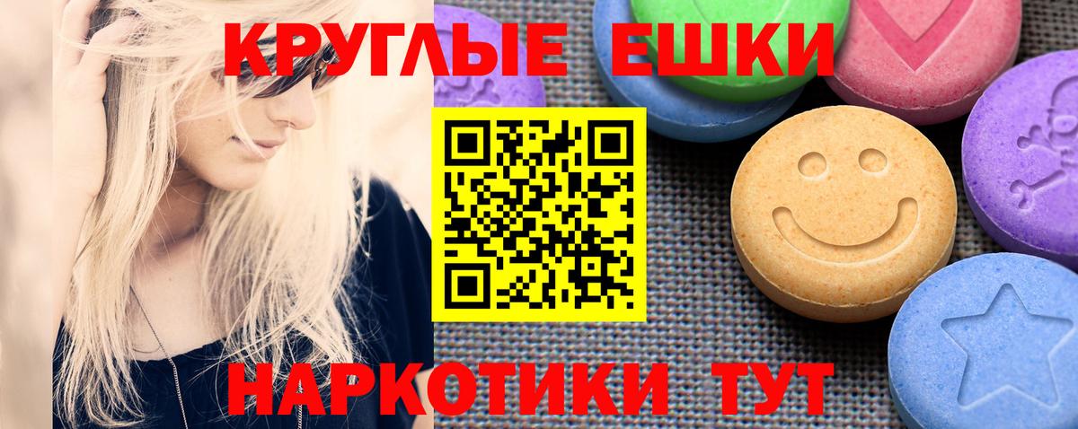 Ecstasy VHQ  Вход с VPN  Экстази 99%  ЭКСТАЗИ  Алейск 