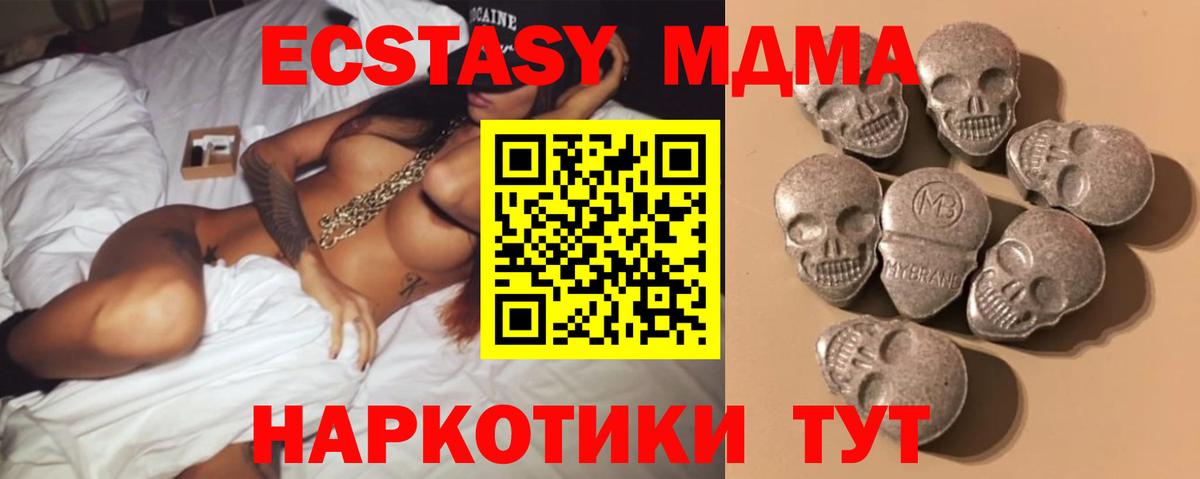 ЭКСТАЗИ XTC Алейск