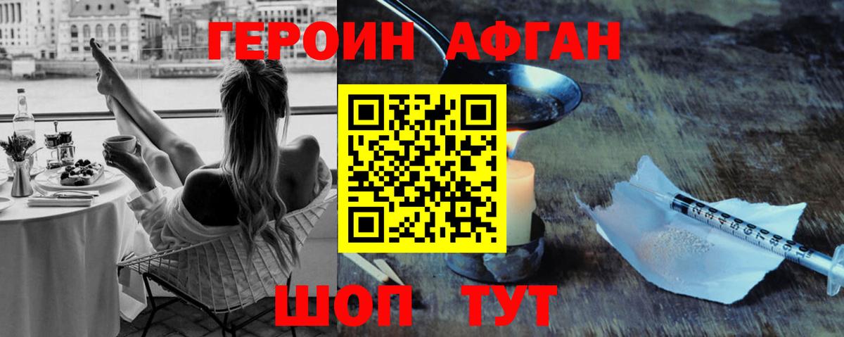 Героин VHQ  Вход с VPN  Алейск 
