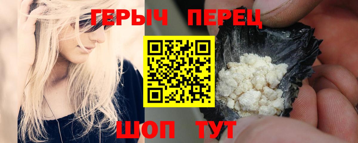Героин афганец Алейск