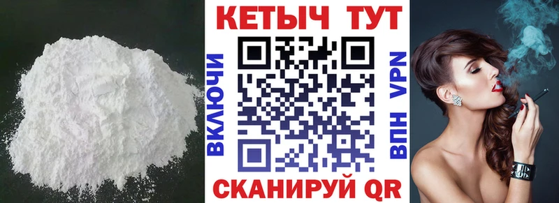 КЕТАМИН ketamine Алейск
