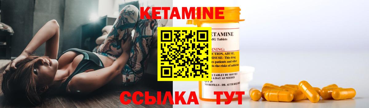 Кетамин VHQ Алейск