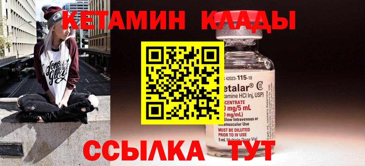 КЕТАМИН VHQ  КЕТАМИН ketamine  Вход с VPN  Алейск 