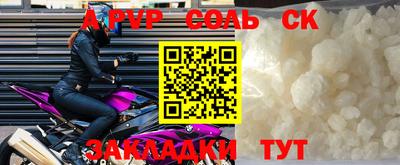 таблы Шебекино