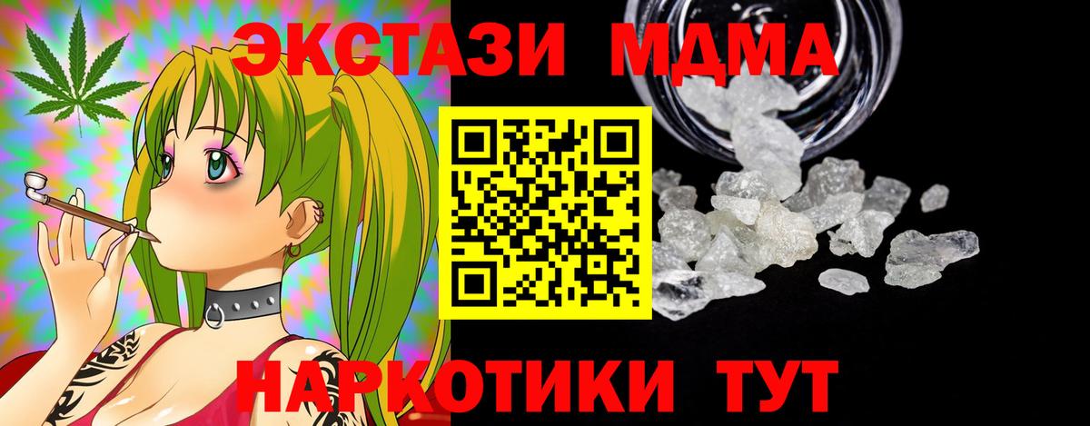 MDMA crystal  MDMA кристаллы  Алейск  Вход с VPN 