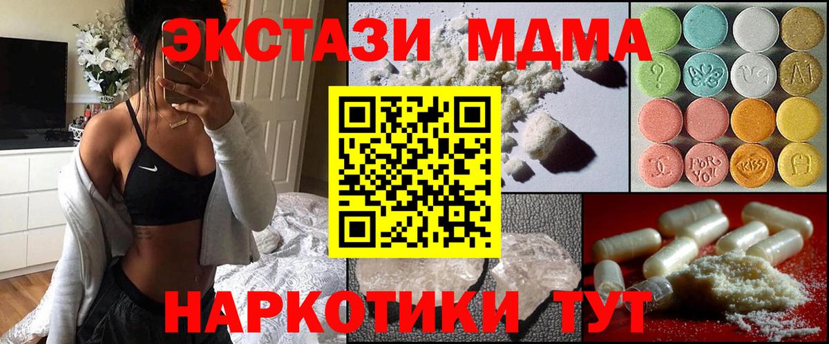 МДМА молли Алейск