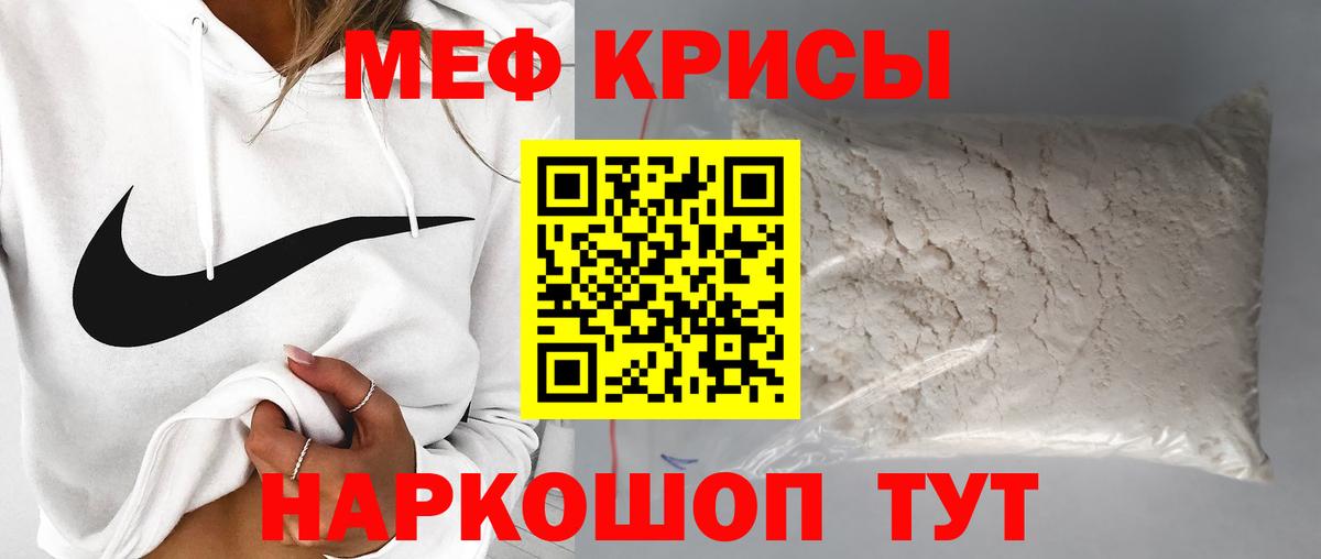 Меф  МЕФ кристаллы  Вход с VPN  МЕФ  Алейск  МЯУ-МЯУ VHQ 