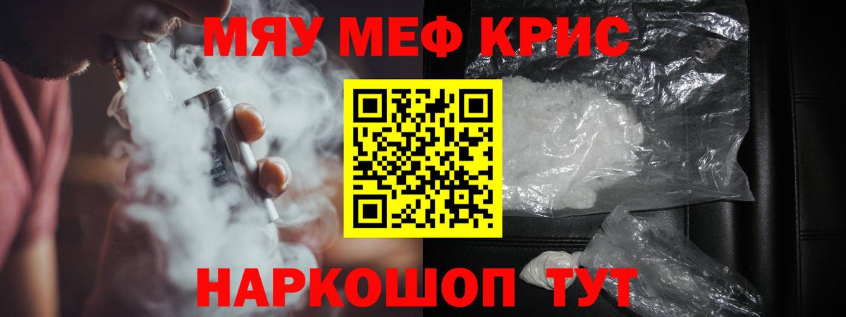 Меф  Алейск