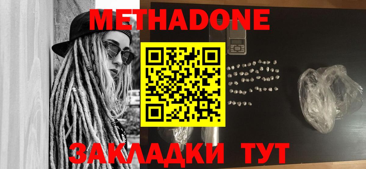 Метадон белоснежный  Вход с VPN  Алейск 