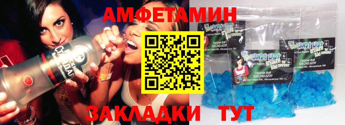 Алейск  МЕТАМФЕТАМИН пудра  Вход с VPN 