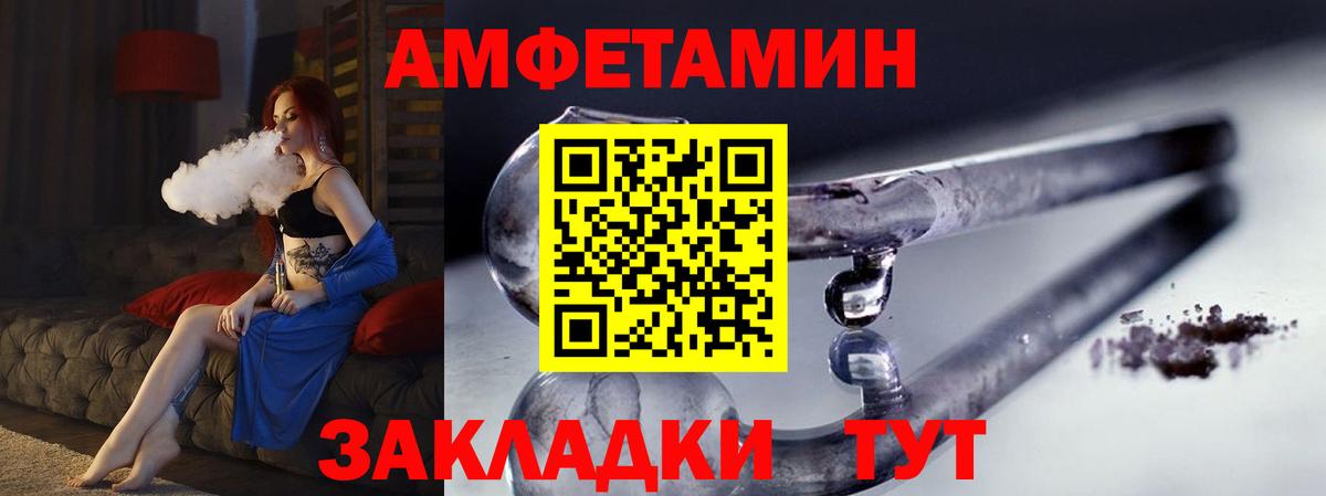 МЕТАМФЕТАМИН кристалл Алейск