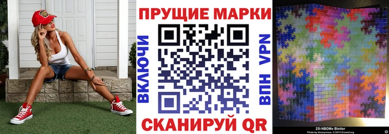 Марки 25I-NBOMe 1,8мг  магазин продажи   Алейск 